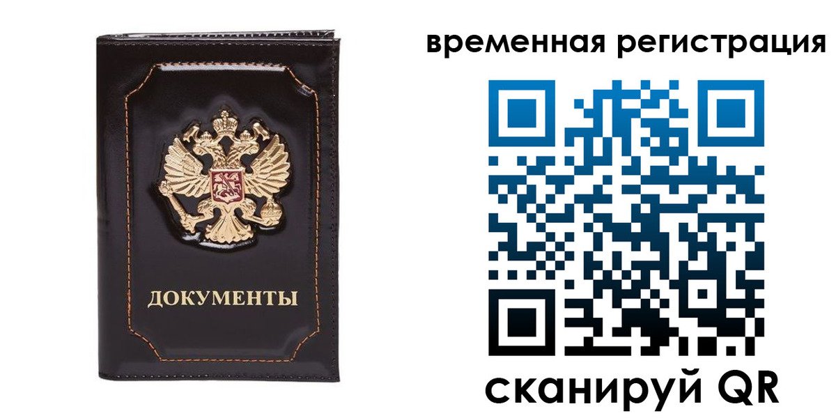 регистрация в Еманжелинске