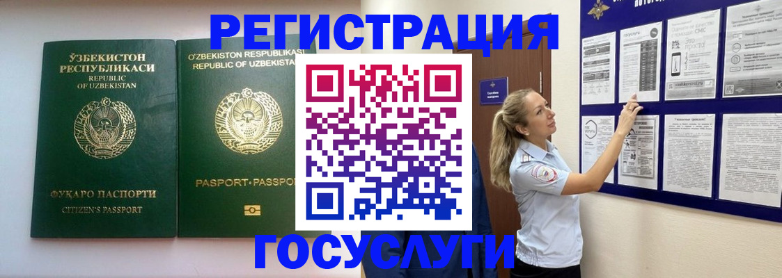 временная регистрация для всех в Еманжелинске