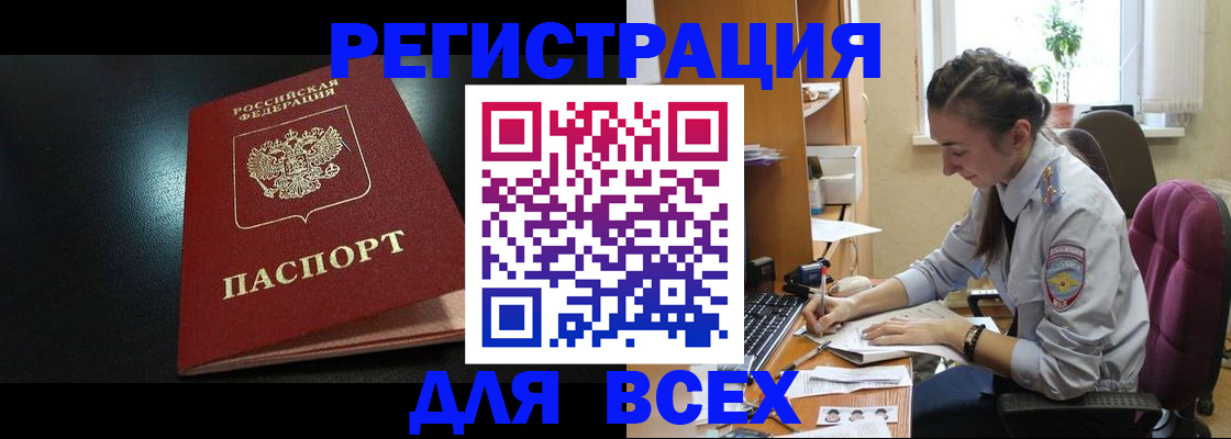 временная регистрация адрес в Еманжелинске